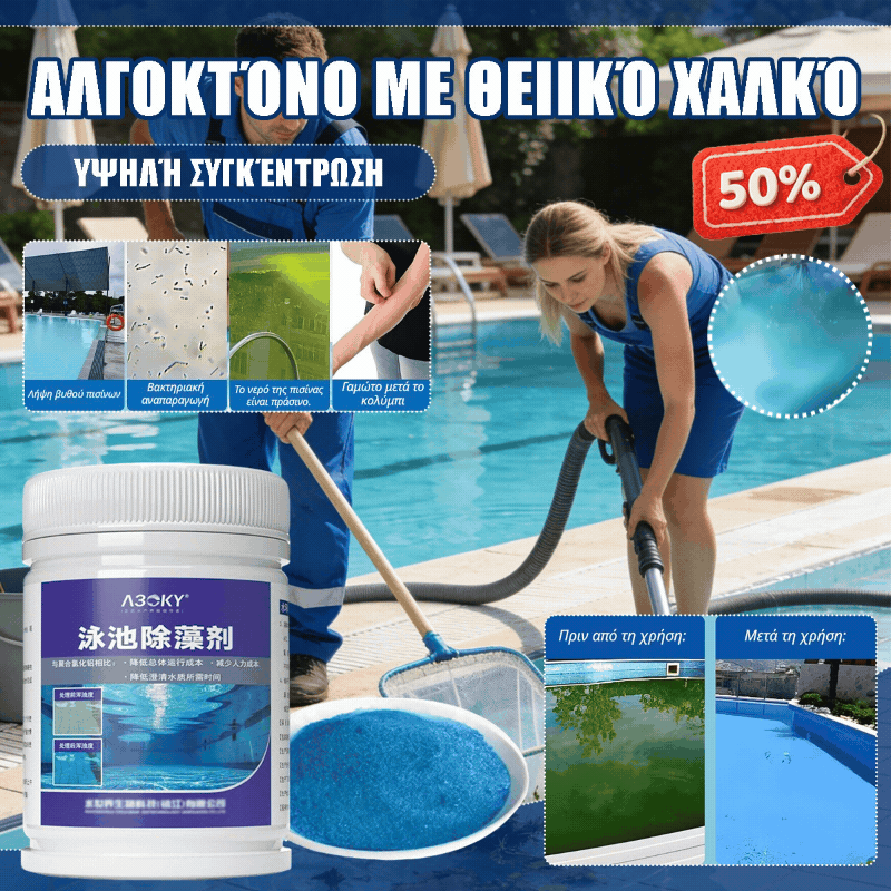🏊💧💧 Limpador de piscina, removedor de algas, removedor de musgo
